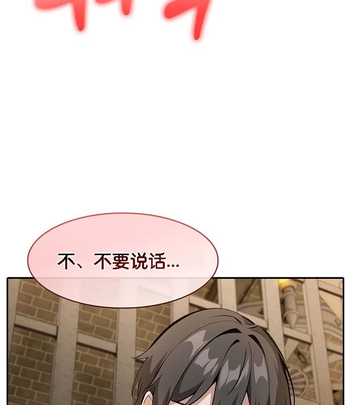 被召唤到异世界，然后成为半龙骑士长第20话