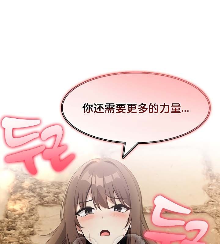 被召唤到异世界，然后成为半龙骑士长第20话