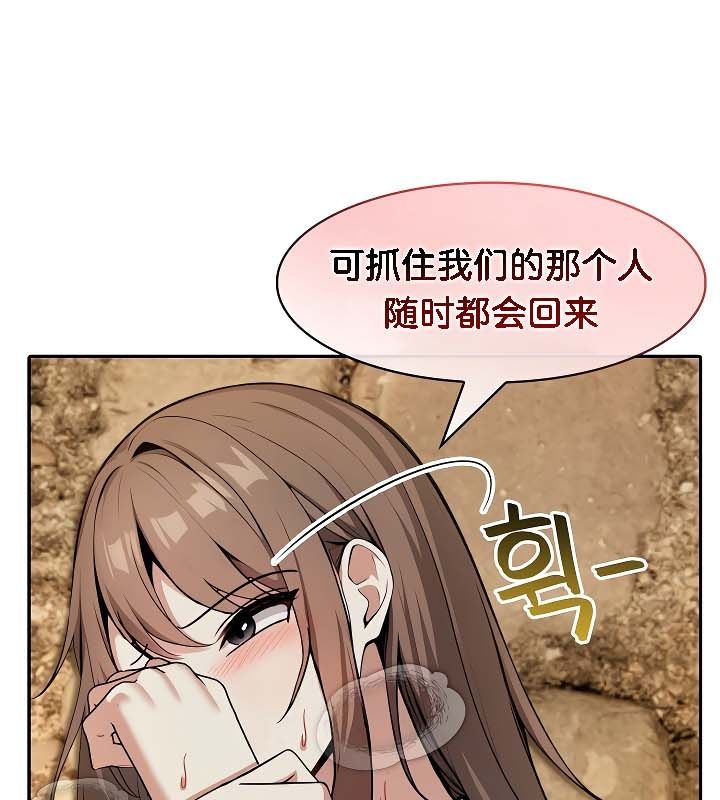 被召唤到异世界，然后成为半龙骑士长第20话