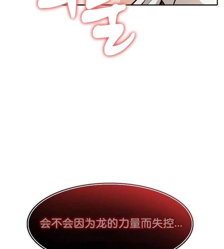 被召唤到异世界，然后成为半龙骑士长第20话