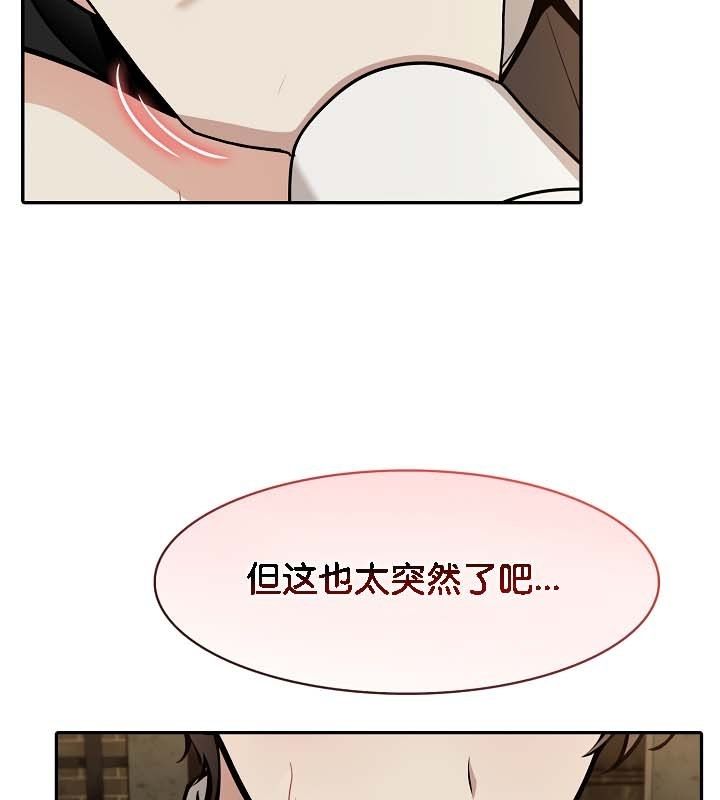 被召唤到异世界，然后成为半龙骑士长第21话