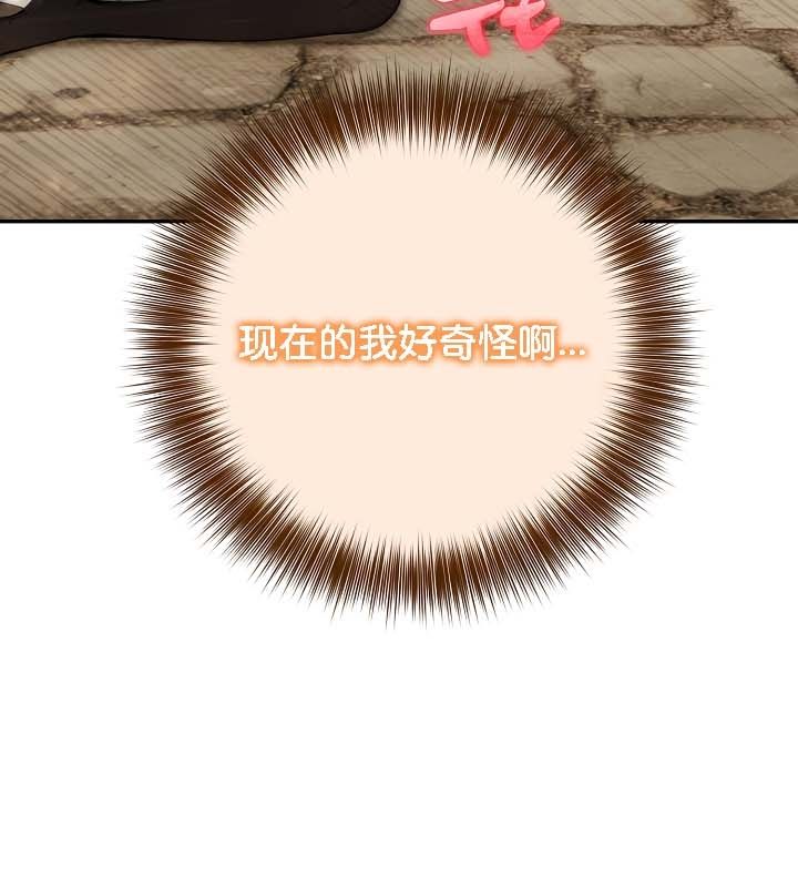 被召唤到异世界，然后成为半龙骑士长第21话