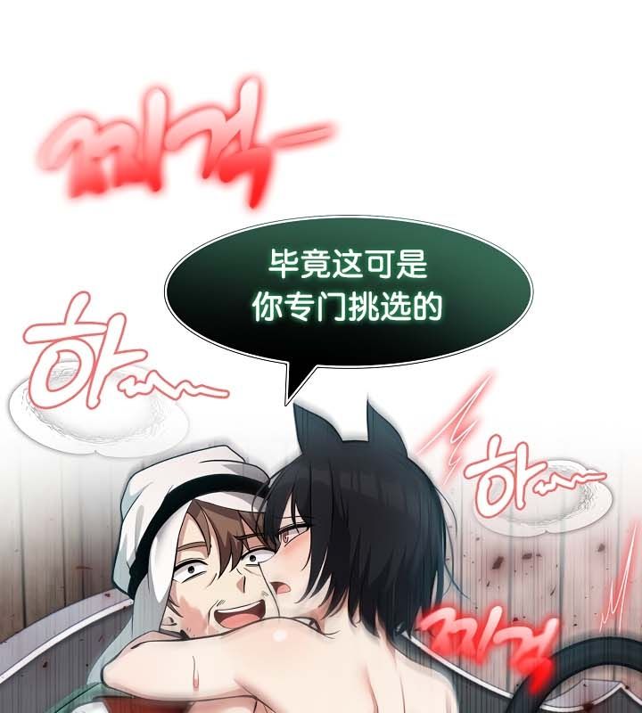 被召唤到异世界，然后成为半龙骑士长第21话