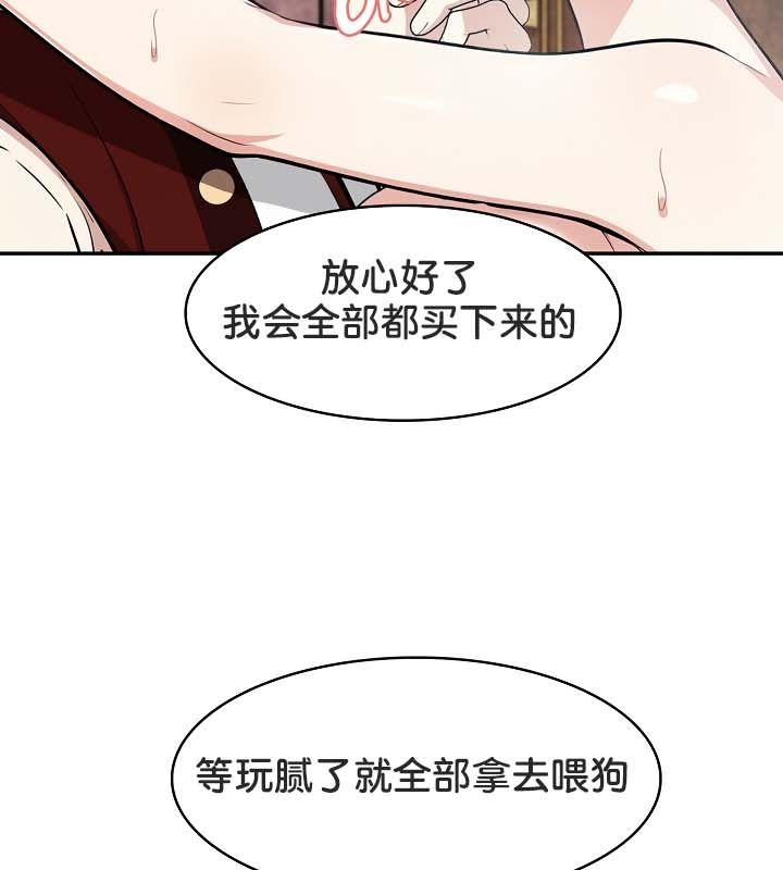 被召唤到异世界，然后成为半龙骑士长第21话