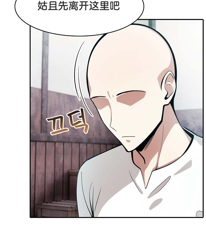 被召唤到异世界，然后成为半龙骑士长第22话