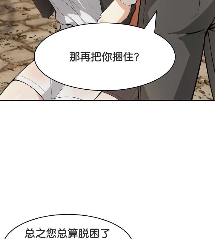 被召唤到异世界，然后成为半龙骑士长第22话