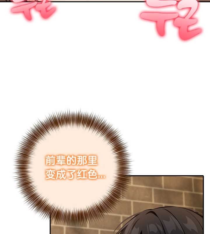 被召唤到异世界，然后成为半龙骑士长第22话