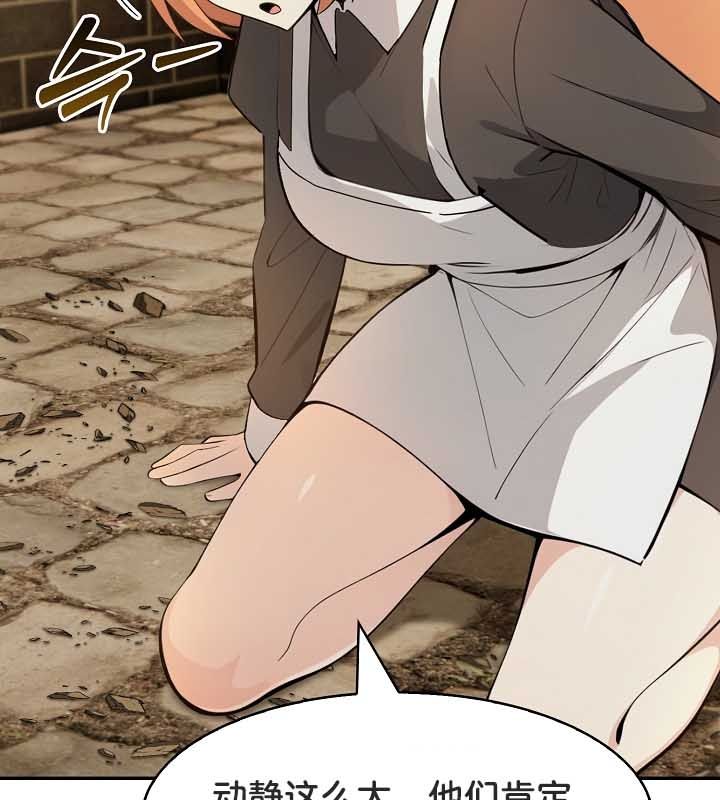 被召唤到异世界,然后成为半龙骑士长第22话