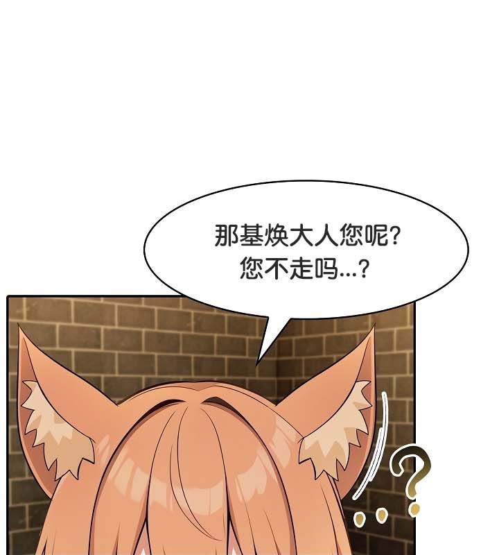 被召唤到异世界，然后成为半龙骑士长第22话