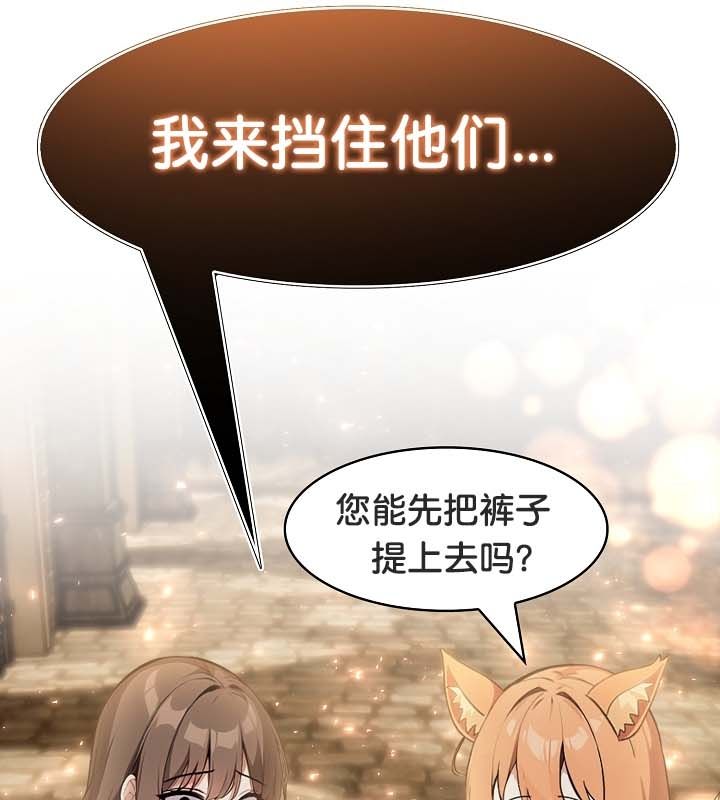 被召唤到异世界，然后成为半龙骑士长第22话