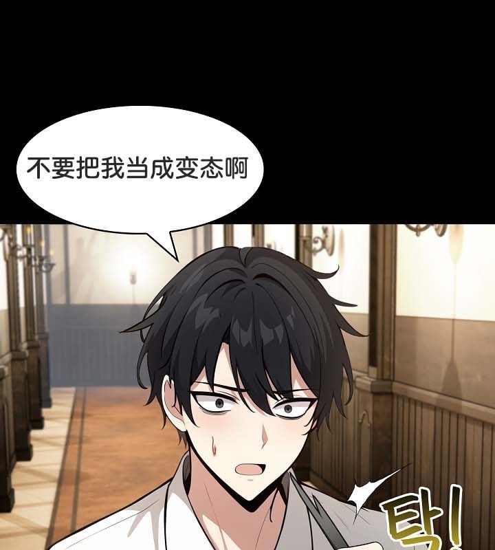 被召唤到异世界，然后成为半龙骑士长第22话