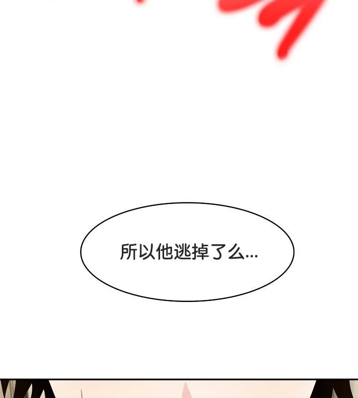 被召唤到异世界，然后成为半龙骑士长第22话