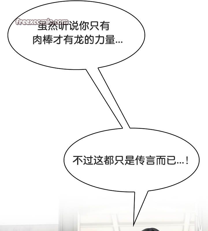 被召唤到异世界,然后成为半龙骑士长第23话