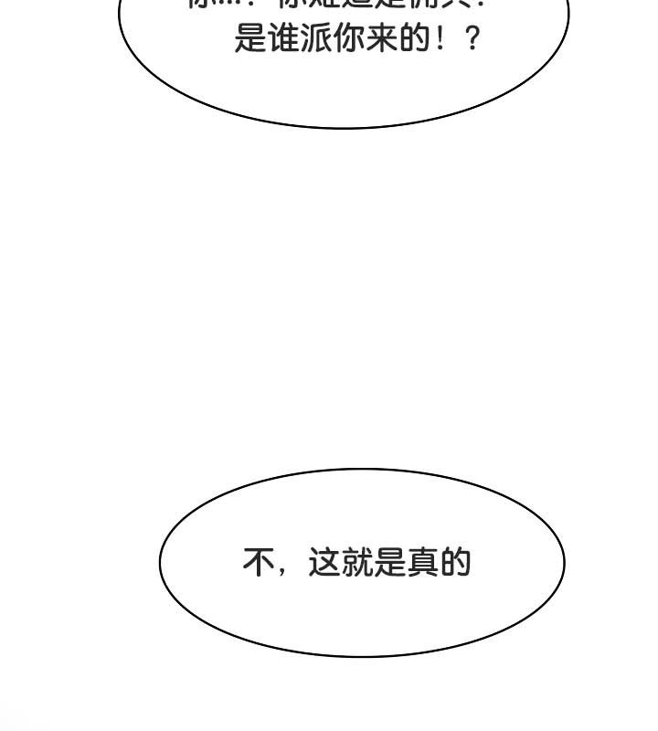 被召唤到异世界,然后成为半龙骑士长第23话