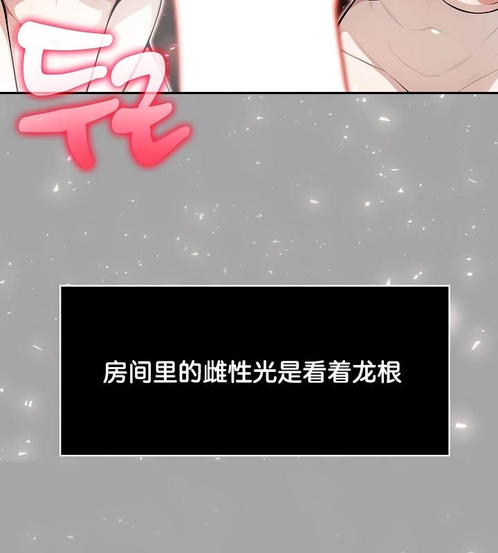 被召唤到异世界,然后成为半龙骑士长第23话