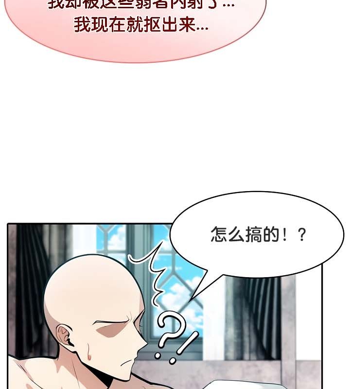 被召唤到异世界,然后成为半龙骑士长第23话