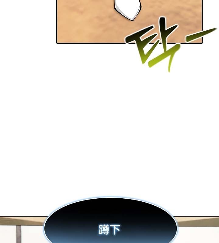 被召唤到异世界,然后成为半龙骑士长第23话