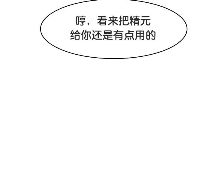 被召唤到异世界,然后成为半龙骑士长第23话