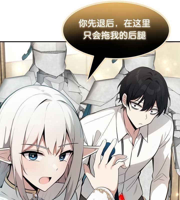 被召唤到异世界,然后成为半龙骑士长第23话