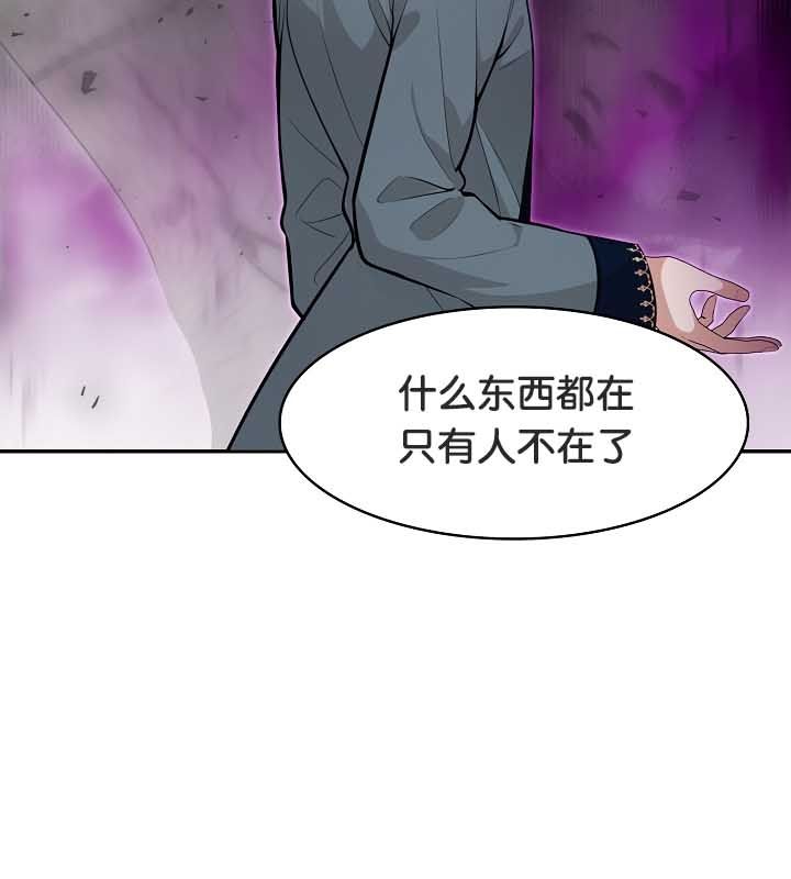 被召唤到异世界,然后成为半龙骑士长第23话