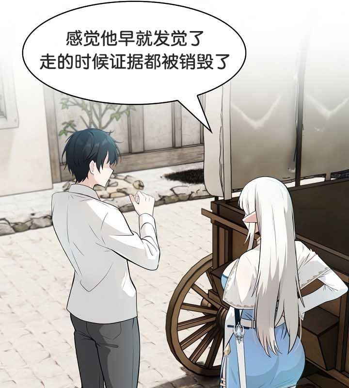 被召唤到异世界,然后成为半龙骑士长第23话