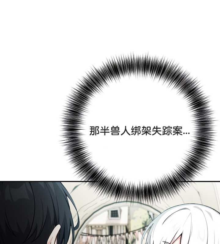 被召唤到异世界，然后成为半龙骑士长第23话