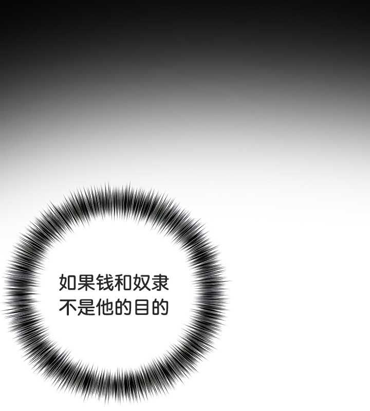 被召唤到异世界,然后成为半龙骑士长第23话