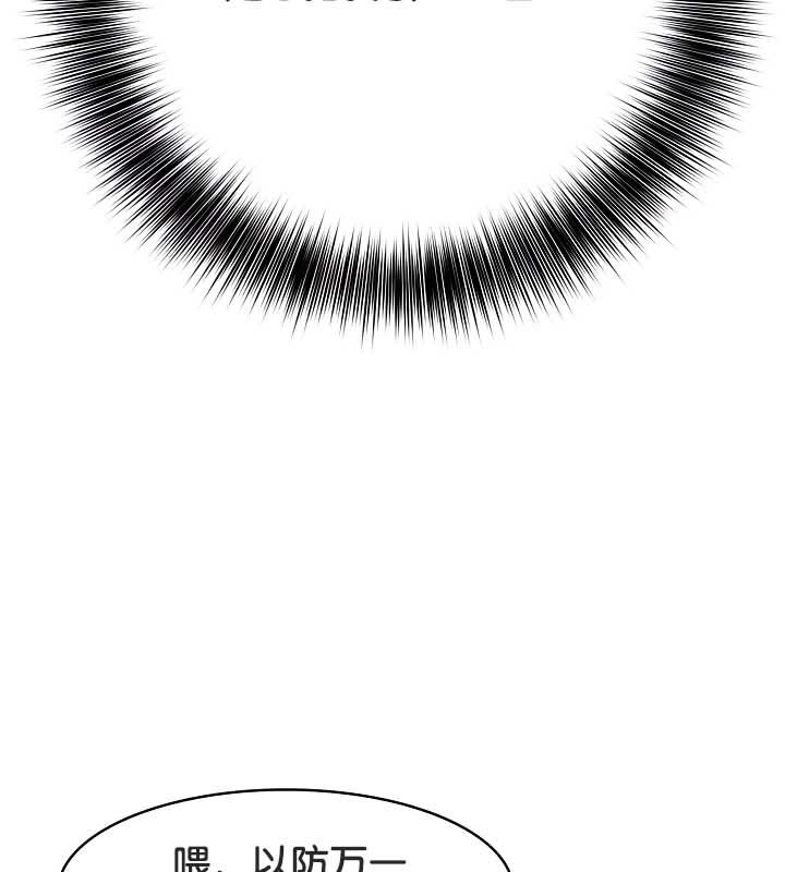 被召唤到异世界,然后成为半龙骑士长第23话