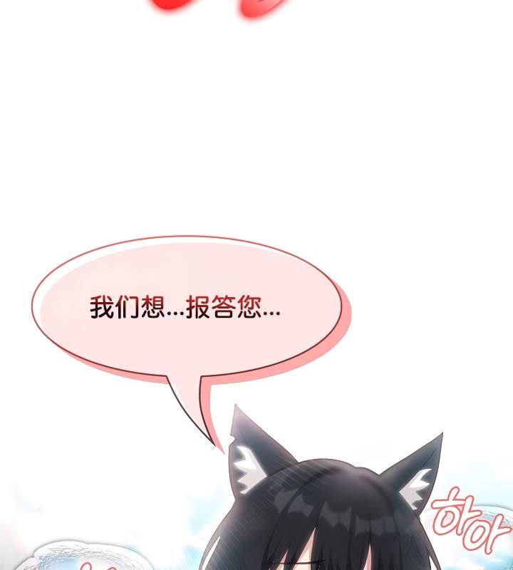 被召唤到异世界,然后成为半龙骑士长第23话