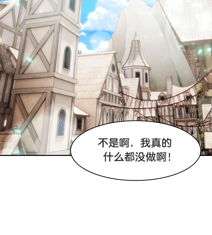 被召唤到异世界,然后成为半龙骑士长第23话