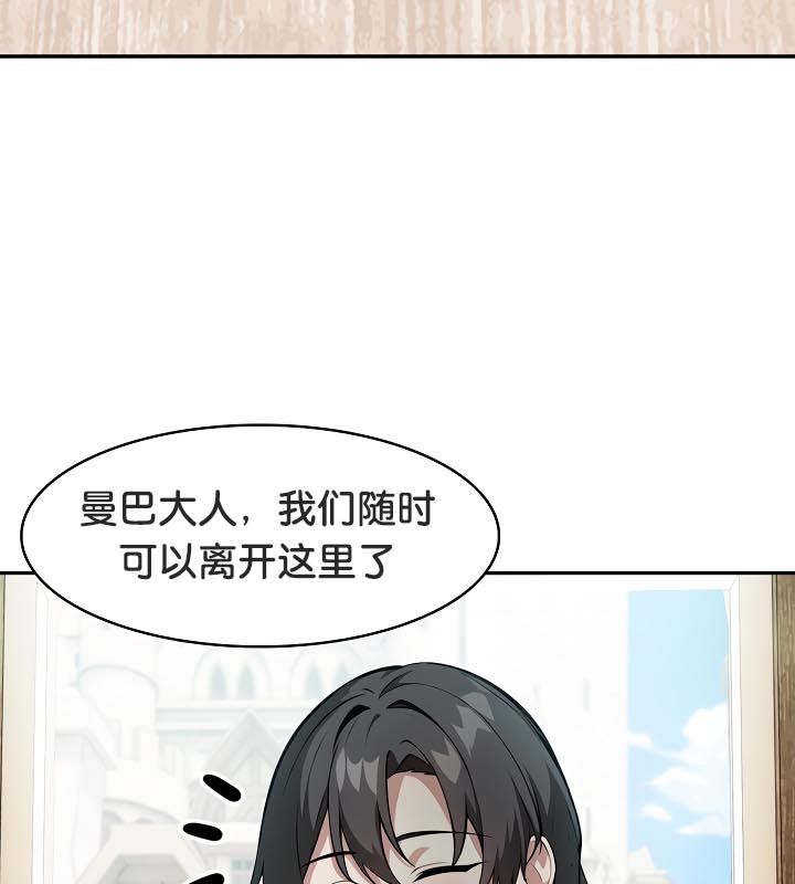 被召唤到异世界,然后成为半龙骑士长第23话