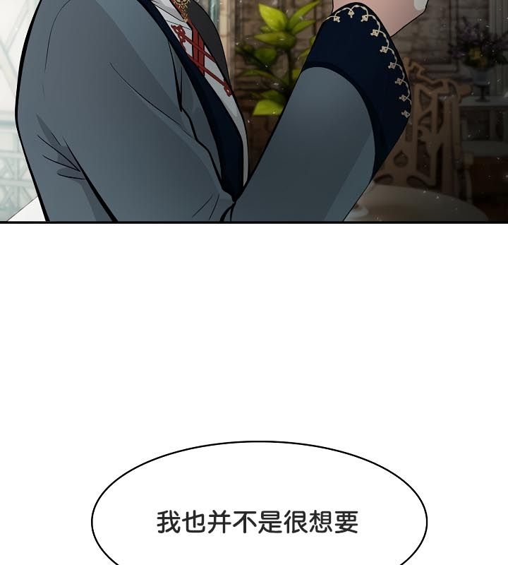 被召唤到异世界,然后成为半龙骑士长第23话