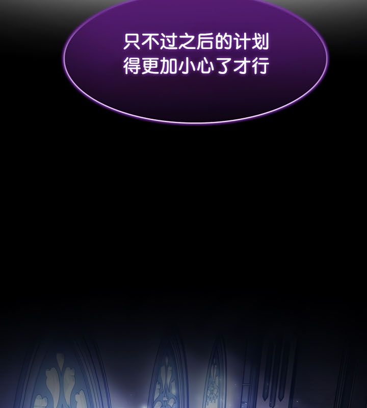 被召唤到异世界,然后成为半龙骑士长第23话