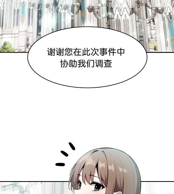 被召唤到异世界，然后成为半龙骑士长第24话