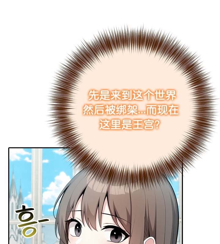 被召唤到异世界，然后成为半龙骑士长第24话