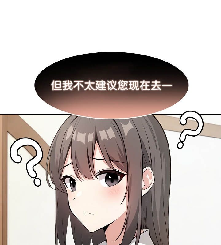 被召唤到异世界，然后成为半龙骑士长第24话