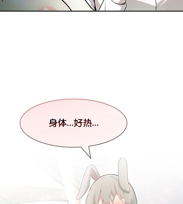 被召唤到异世界，然后成为半龙骑士长第24话