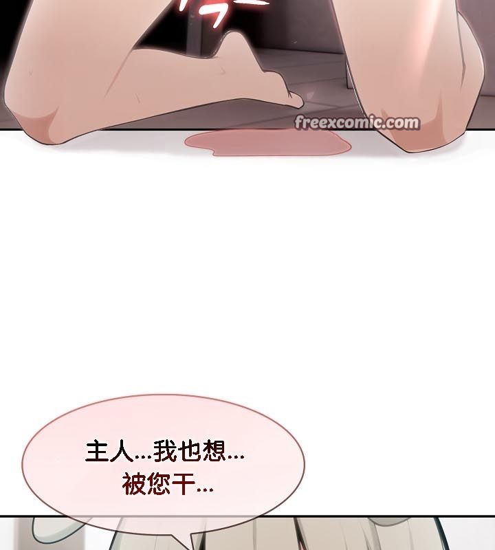 被召唤到异世界，然后成为半龙骑士长第24话