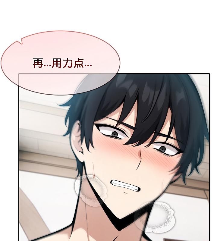 被召唤到异世界，然后成为半龙骑士长第24话