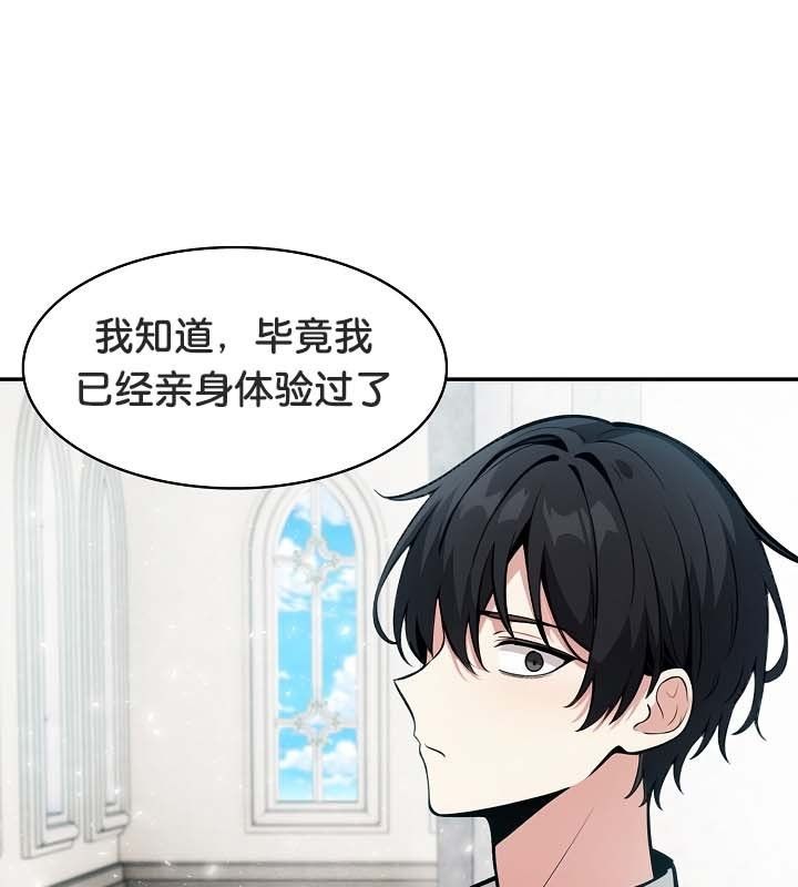 被召唤到异世界，然后成为半龙骑士长第24话