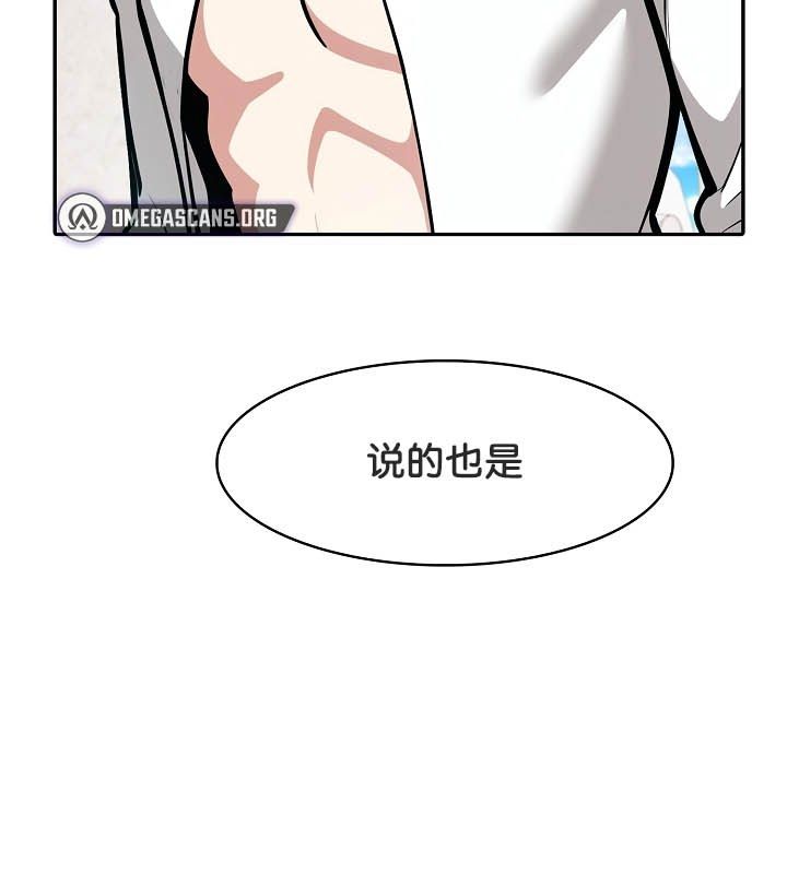 被召唤到异世界，然后成为半龙骑士长第24话