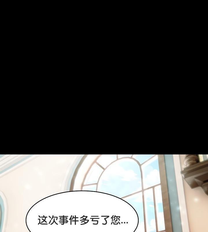 被召唤到异世界，然后成为半龙骑士长第25话