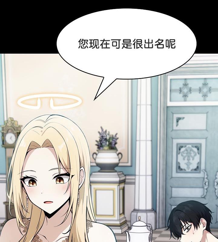 被召唤到异世界，然后成为半龙骑士长第25话