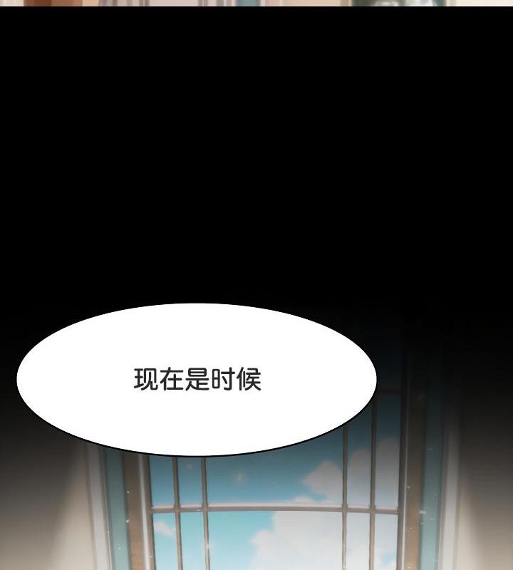 被召唤到异世界，然后成为半龙骑士长第25话