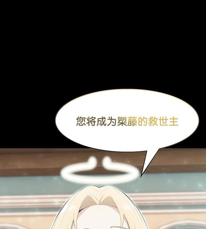 被召唤到异世界,然后成为半龙骑士长第25话