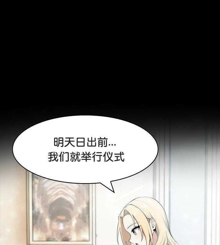 被召唤到异世界，然后成为半龙骑士长第25话