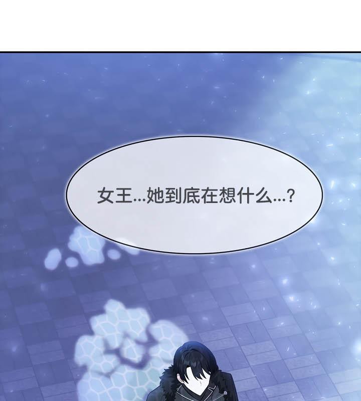 被召唤到异世界，然后成为半龙骑士长第25话