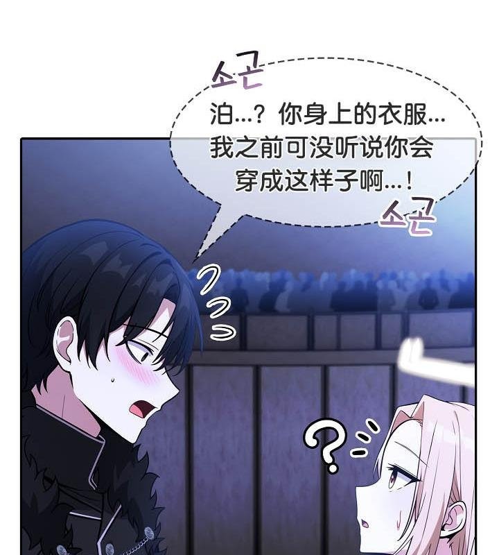 被召唤到异世界，然后成为半龙骑士长第25话