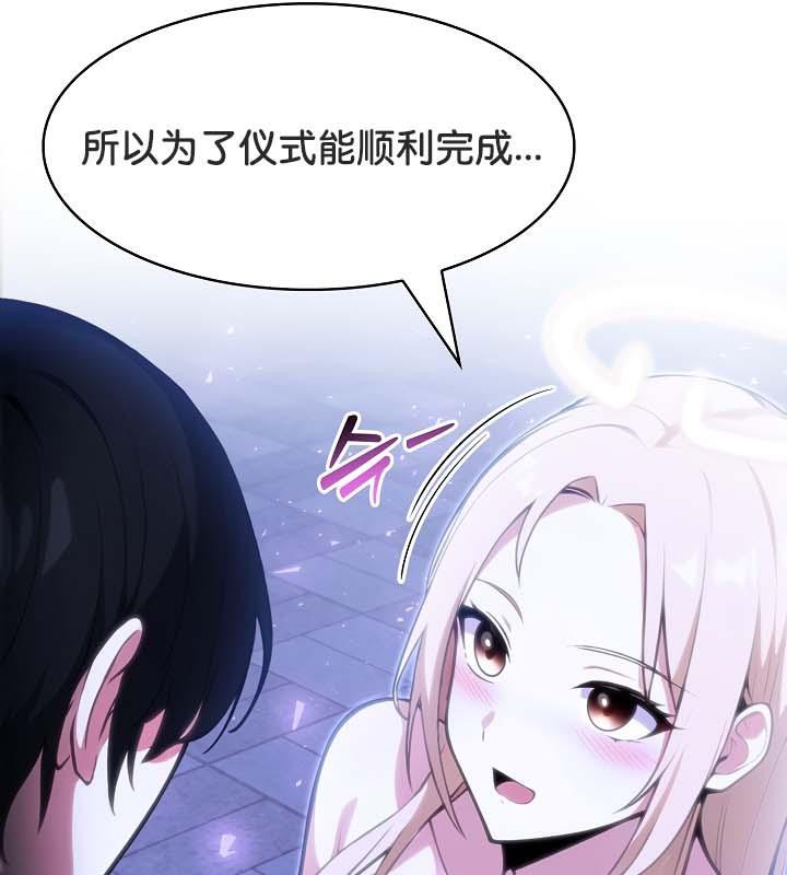 被召唤到异世界,然后成为半龙骑士长第25话