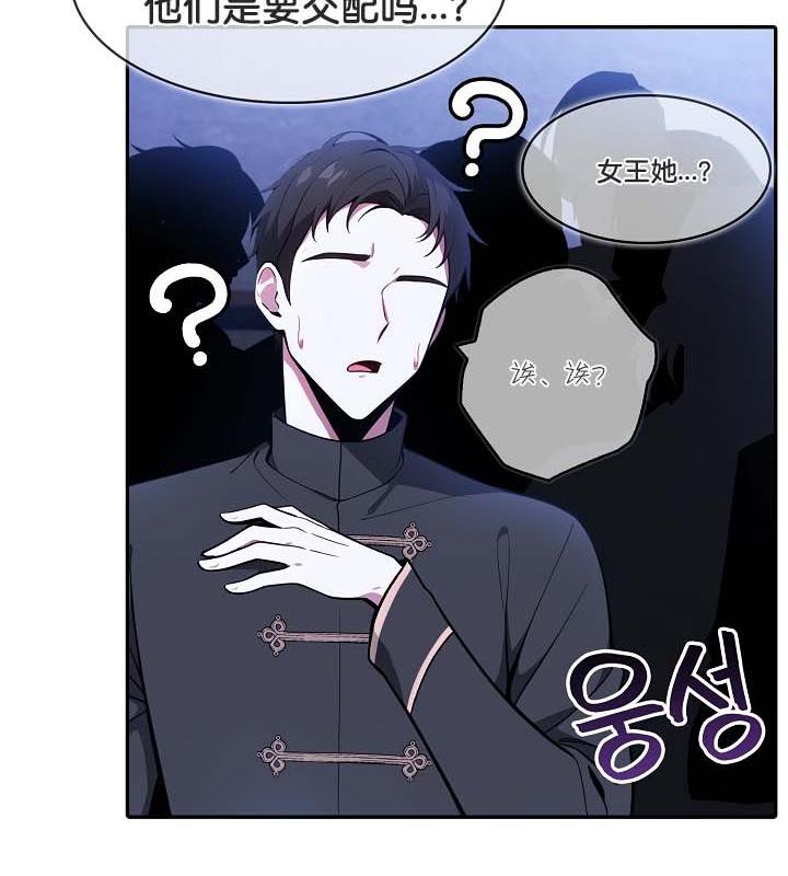 被召唤到异世界,然后成为半龙骑士长第25话